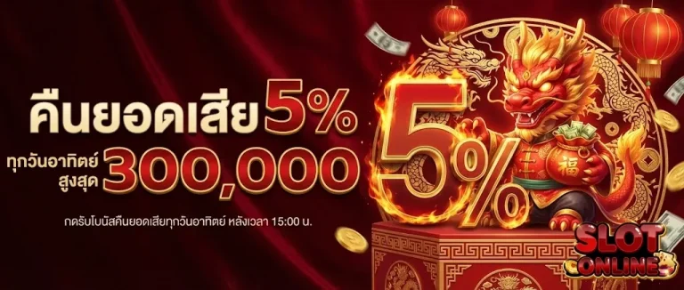 1 บาท รับ 20
